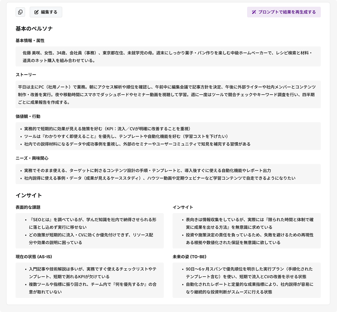 Generation AI step 1