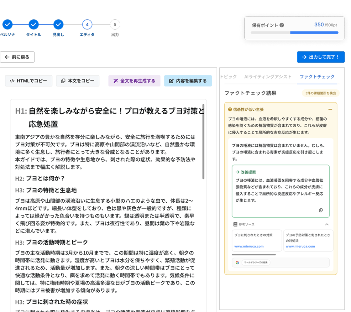 Generation AI step 4-2