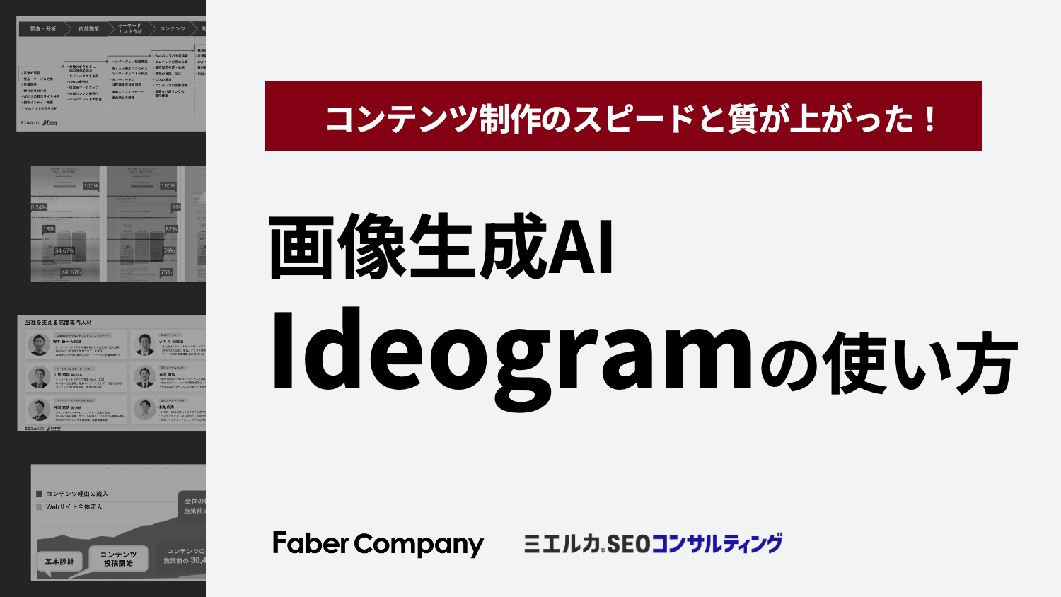 Ideogram