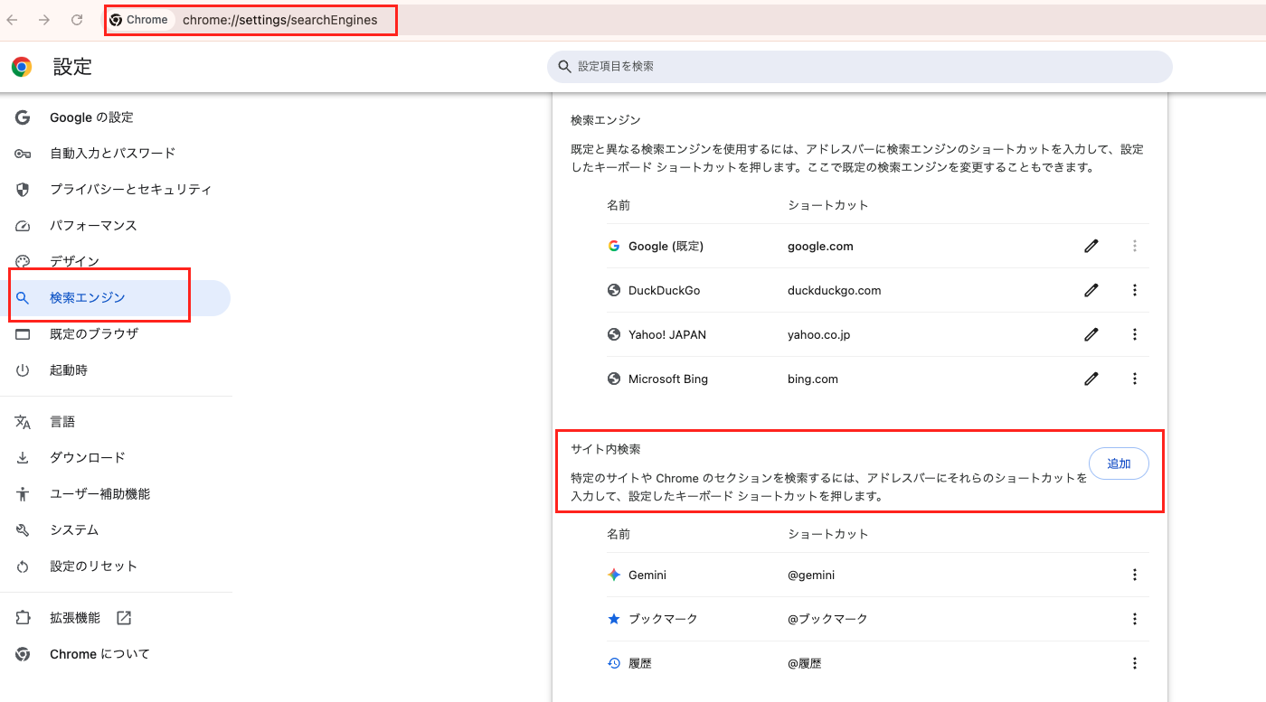 GoogleのAIモード【消し方】2つの最新方法 | AI×SEO（Faber Company）