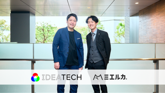 Gemini経由で大手企業との契約締結！ ミエルカGEOで3時間のモニタリング作業も数分に短縮へ