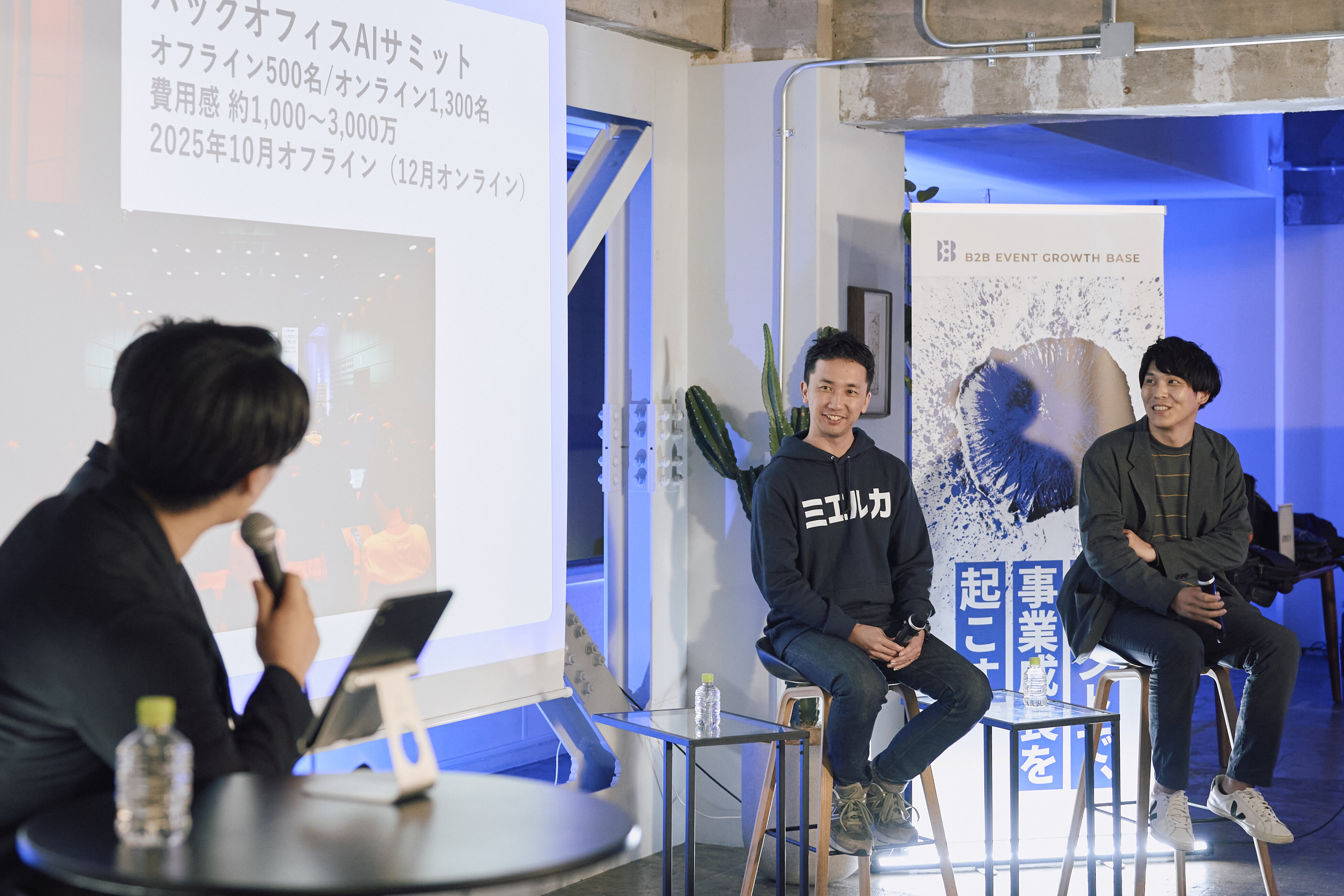 Japan SEO Conference 2025