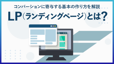 LPとは