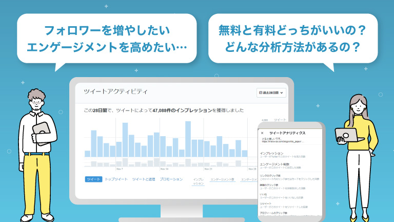twitter analysis main