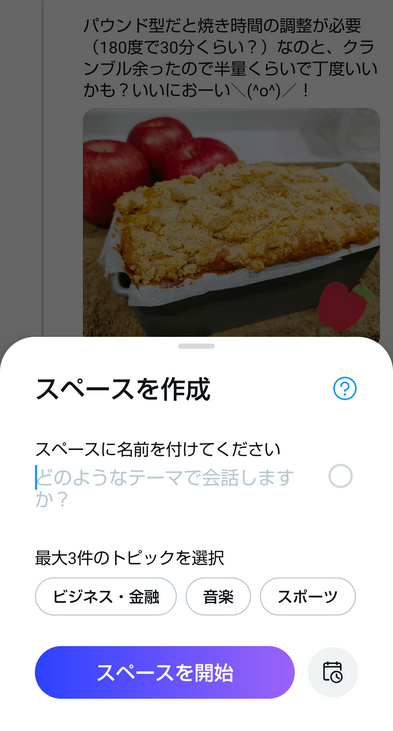 android_名前を付けて開始