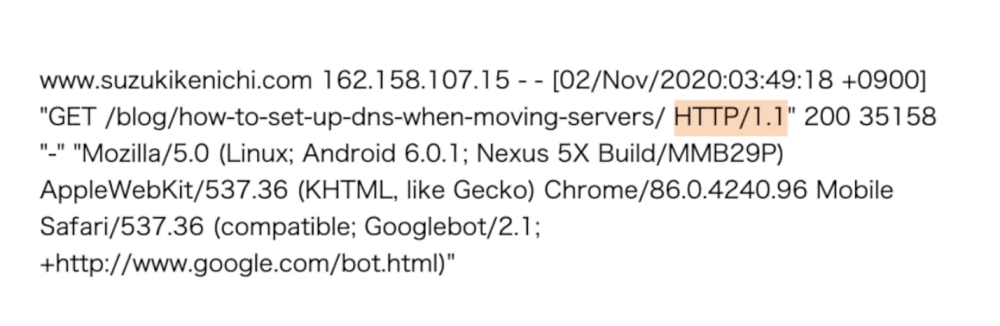 HTTP/1.1のステイタスがわかるログ画面