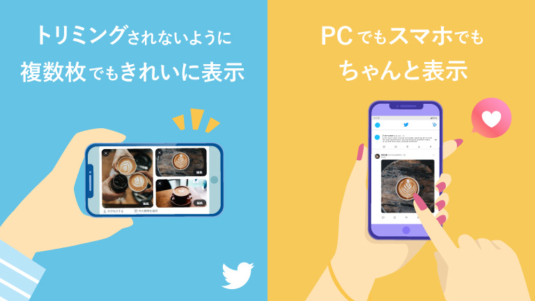 X（Twitter）の最適な画像サイズ（イラスト）は？ 縦長や4枚投稿