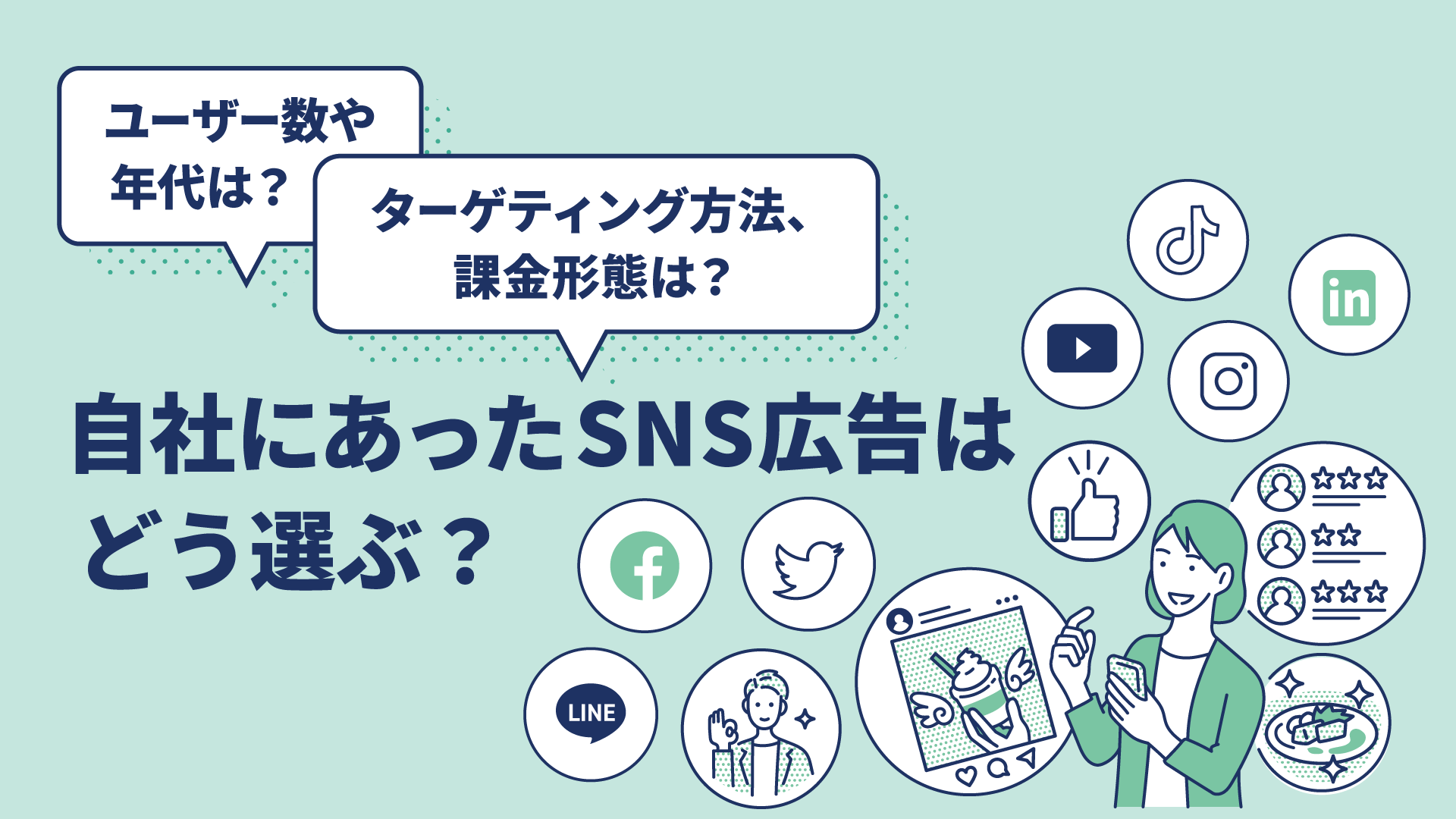 Sns Dl