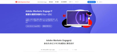 Adobe-Marketo-Engage