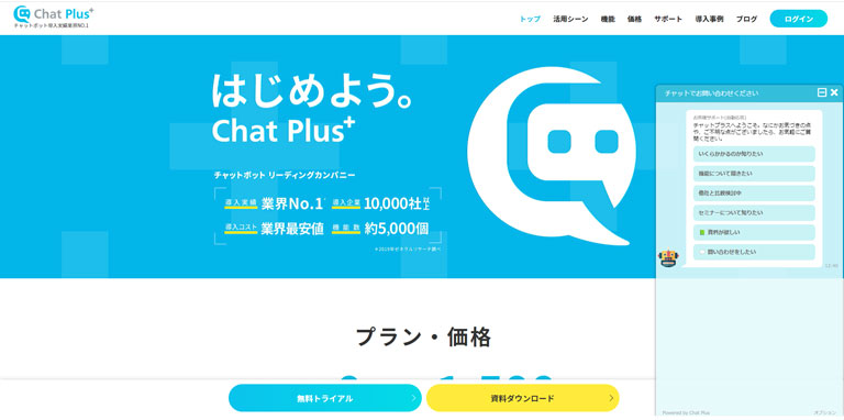 Chat Plus