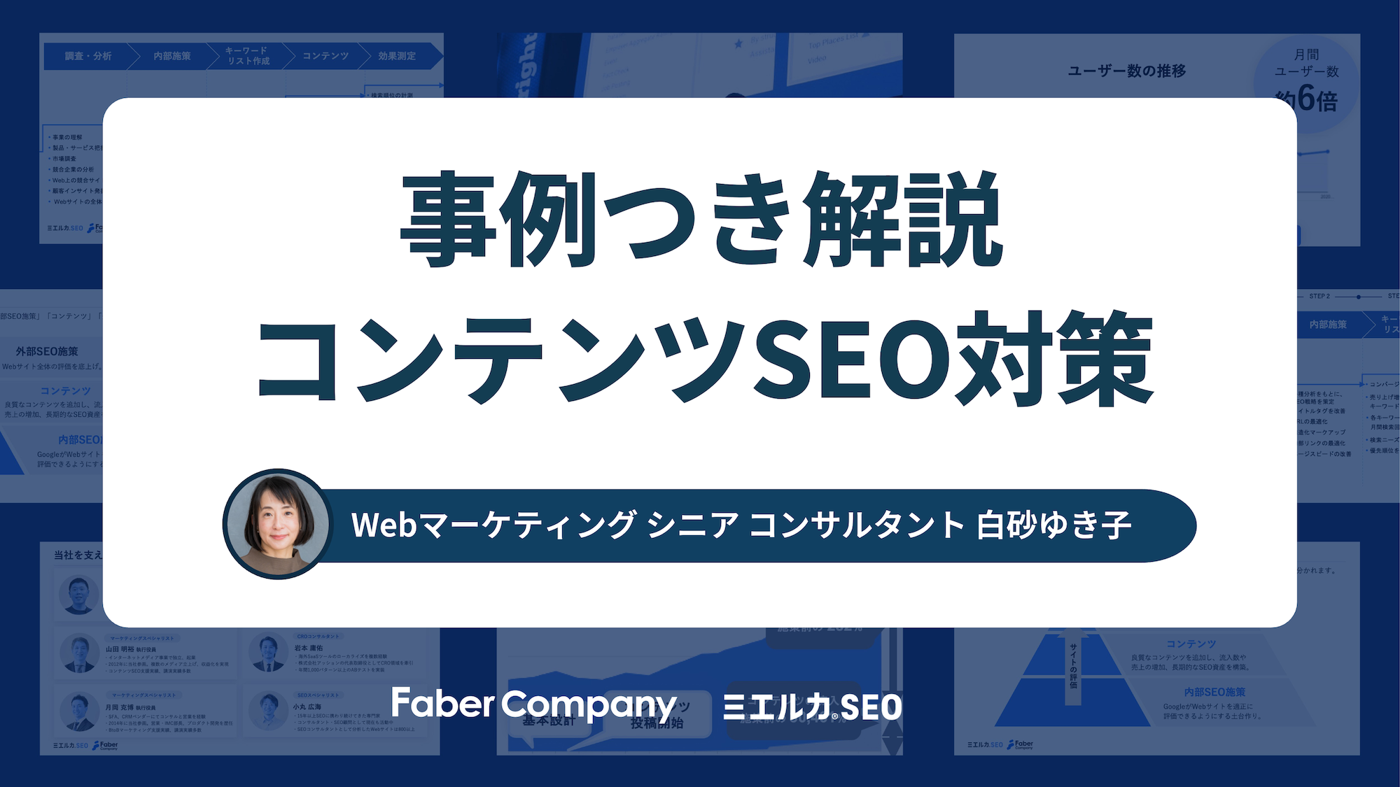 コンテンツSEOとは？基本対策・費用対効果や事例を解説 - ミエルカ 