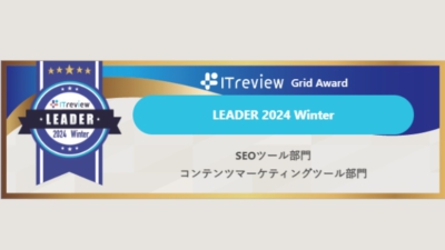 ITreview Grid Award 2024 Winter受賞