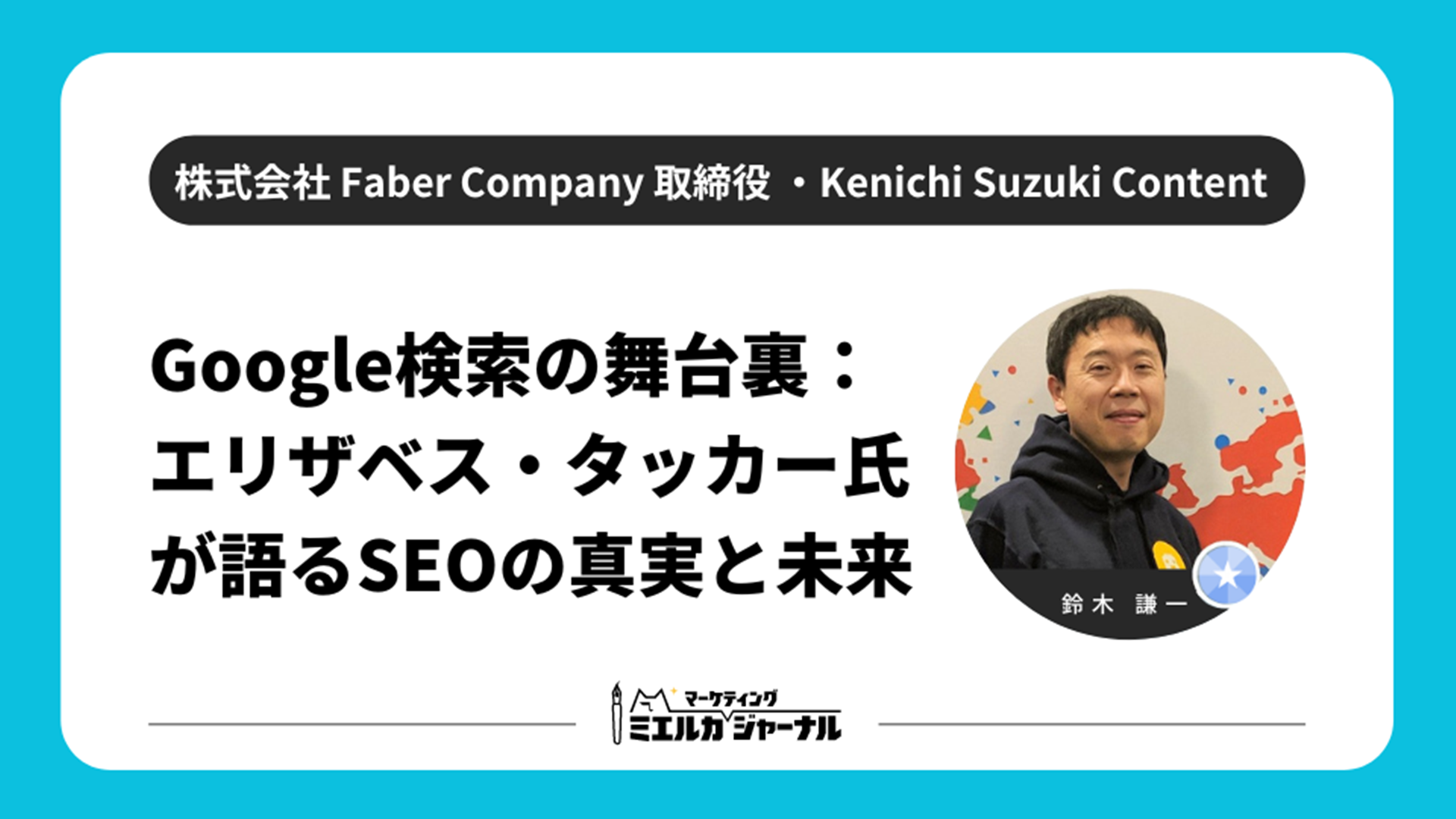 Search鈴木 