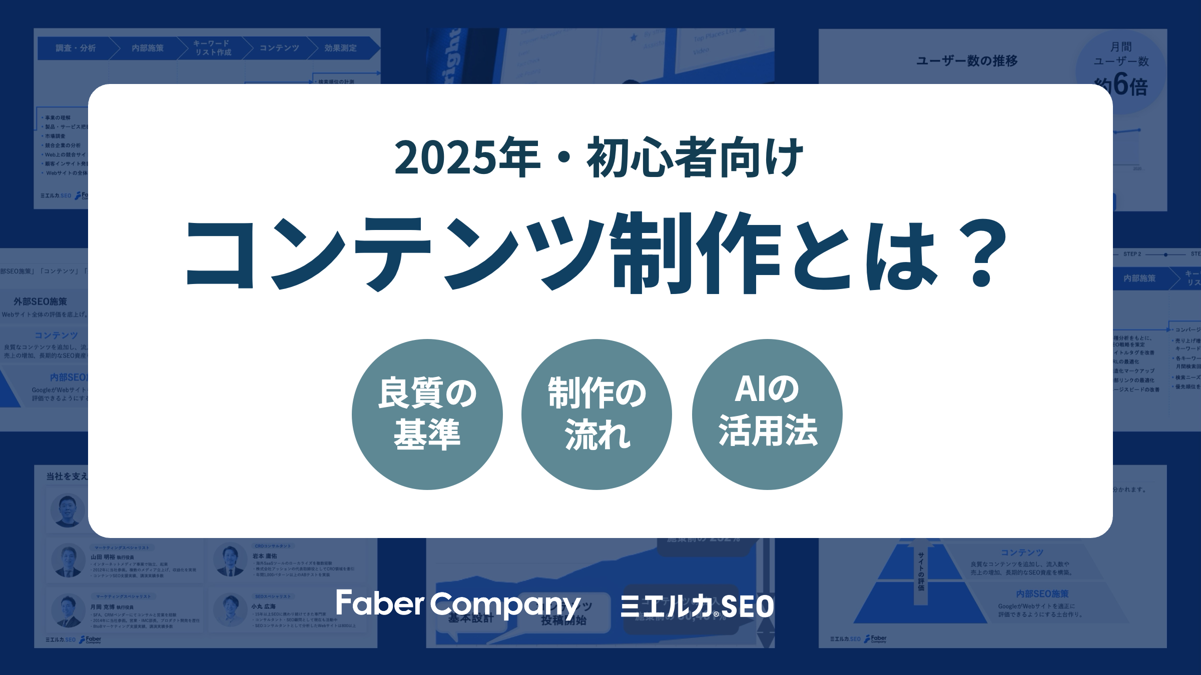 動画コンテンツ活用による信頼感とユーザー滞在時間の向上