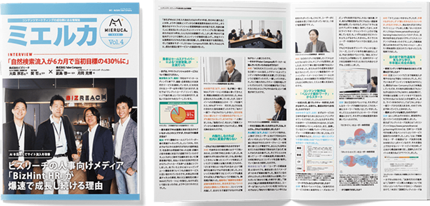 ミエルカSEOサービスの事例集