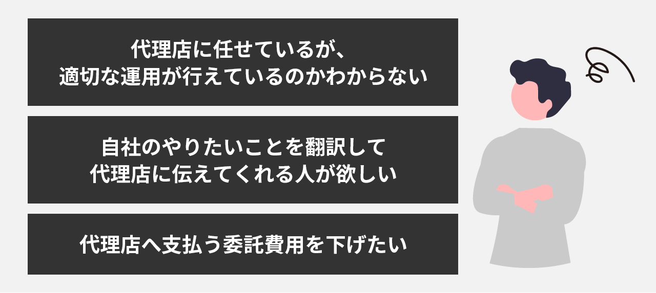 広告運用の課題