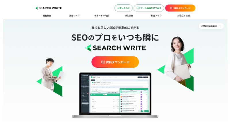 SEARCH WRITE