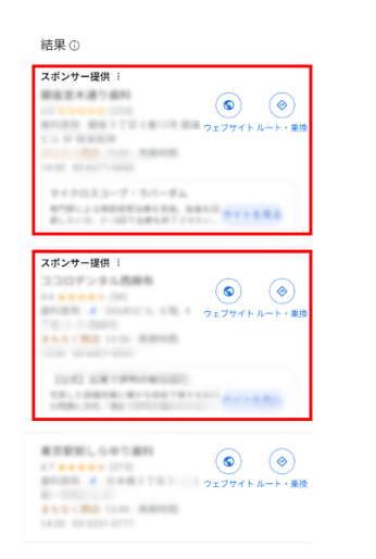 GoogleMap広告