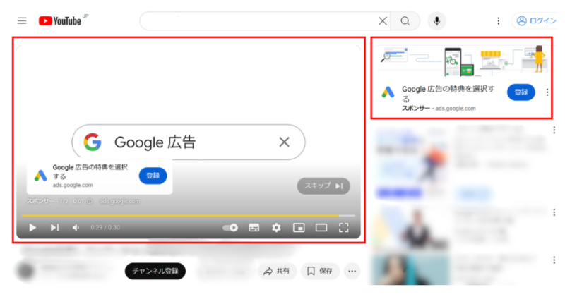 YouTube広告コマーシャル