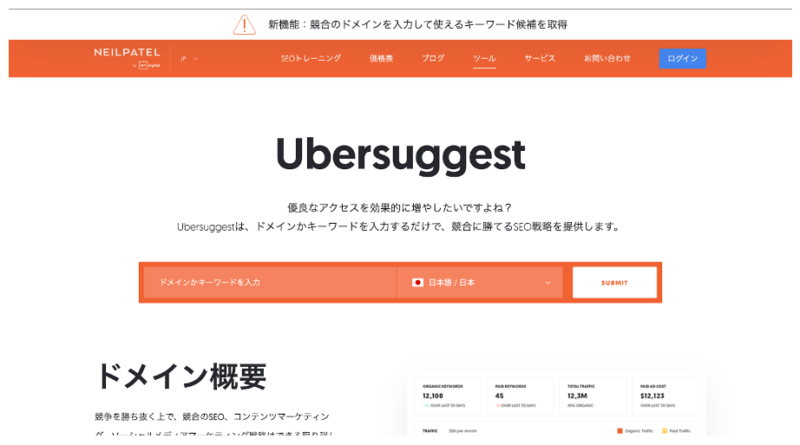 Ubersuggest