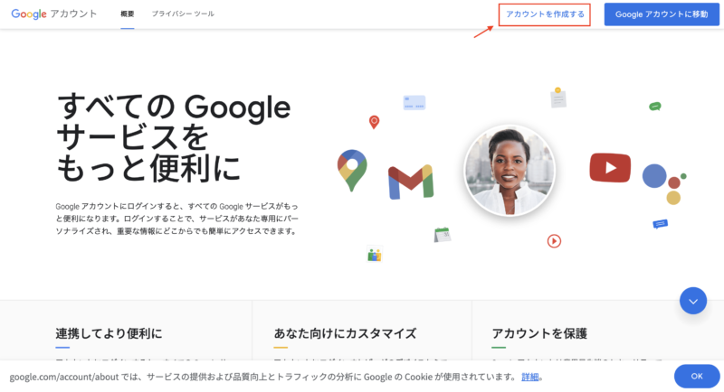 google公式ホームページ