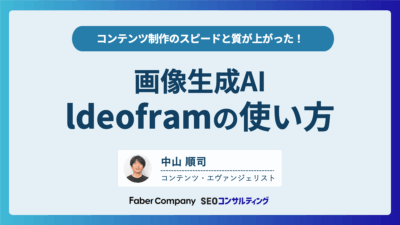ldeoframの使い方と活用術