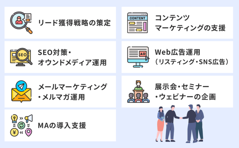 コンサルに依頼できる主な業務