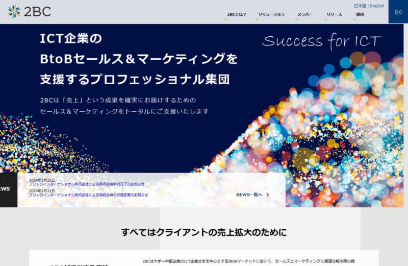 2BC株式会社