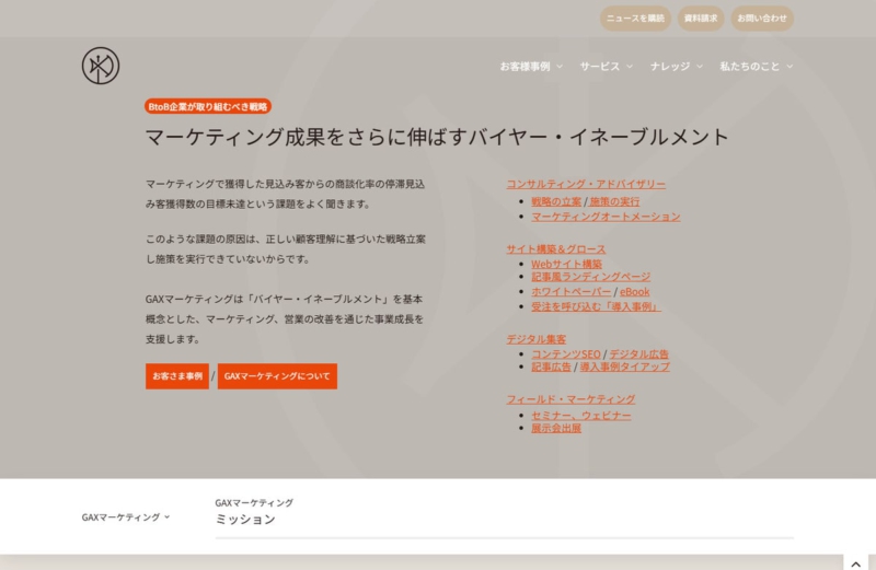 GAXマーケティング株式会社