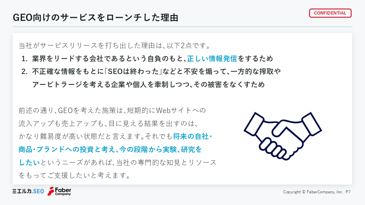 スライド画像1