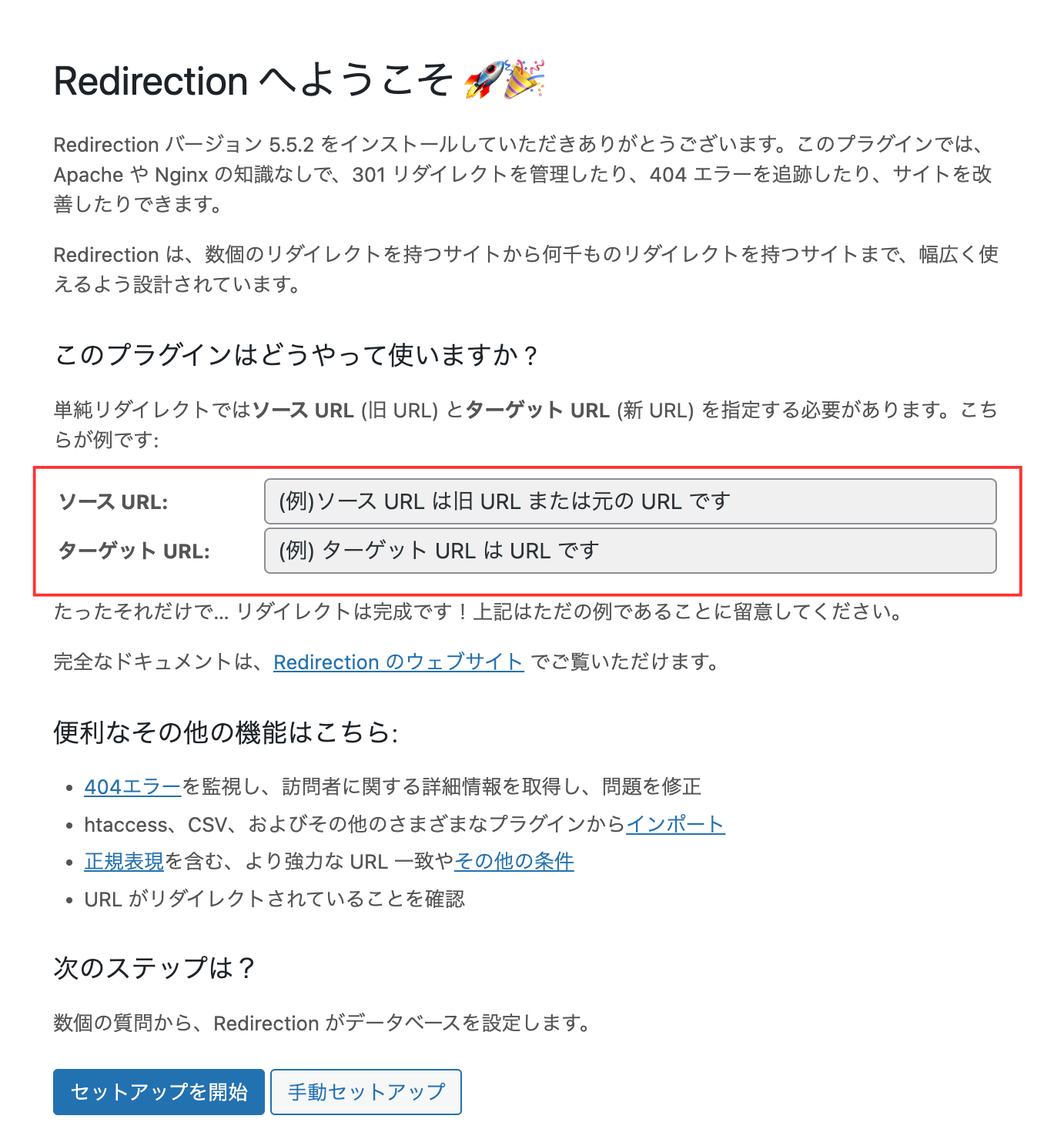 301リダイレクトとは？必要性・設定法・確認法【現役SEOコンサルタント