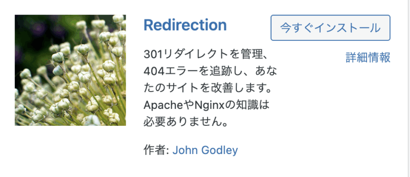 Redirection