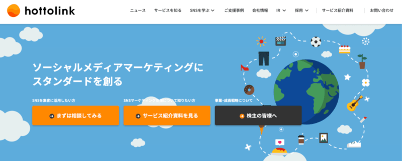 株式会社ホットリンク