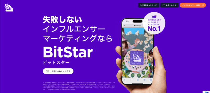 株式会社BitStar