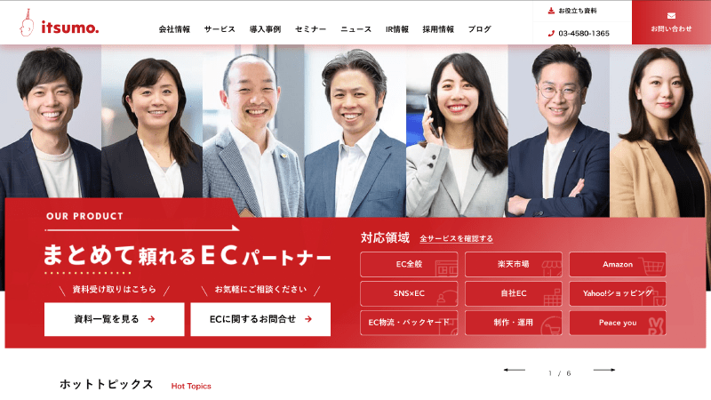 株式会社いつも
