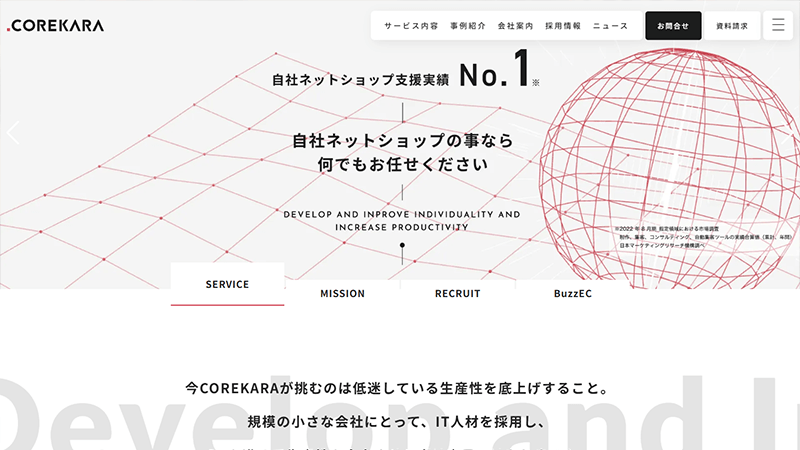 株式会社これから