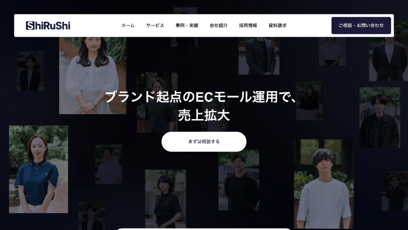 しるし株式会社