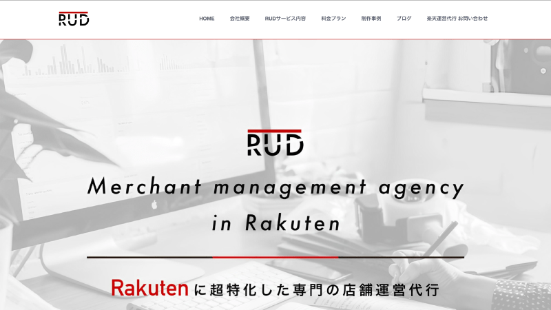 ECコンサルティング株式会社(RUD)