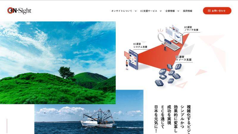 オンサイト株式会社
