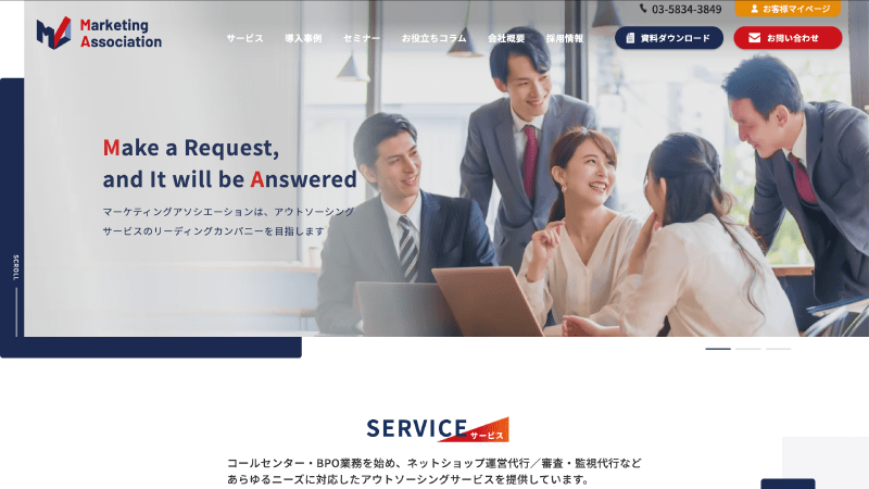 マーケティングアソシエーション株式会社