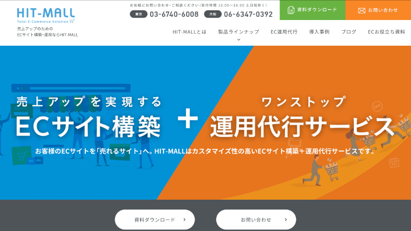 アイテック阪急阪神株式会社(HIT-MALL)