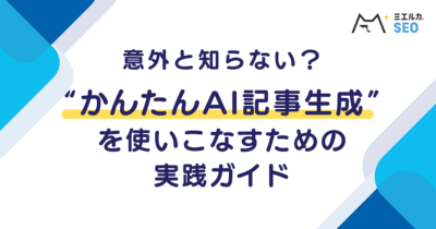 【申込締切】ミエルカ大学 特別編
