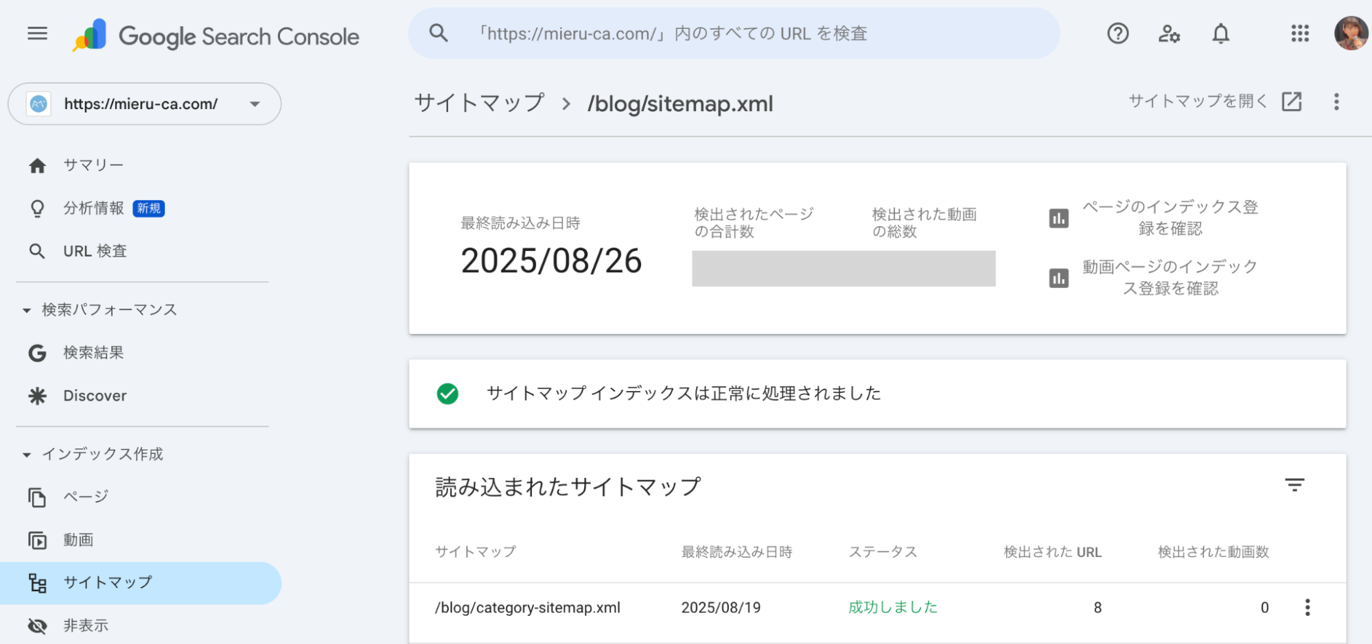 XMLサイトマップとは？ 設置推奨サイトの特徴・作り方・確認法