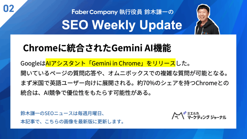 seo news2025.9.29