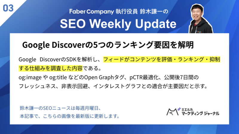 AI検索ニュース（2026.3.2）その3