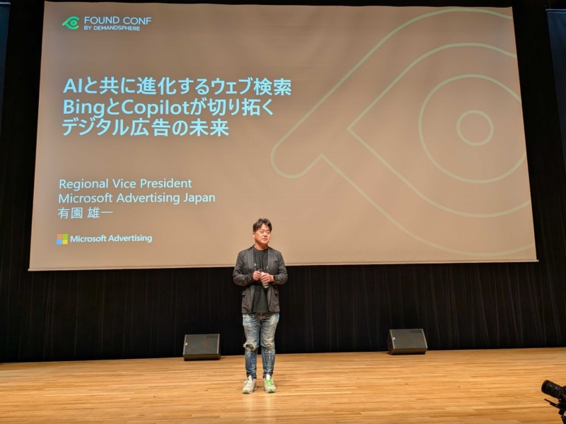 日本マイクロソフトの有園 雄一氏による、AIと共に進化するウェブ検索。BingとCopilotが切り拓くデジタル広告の未来