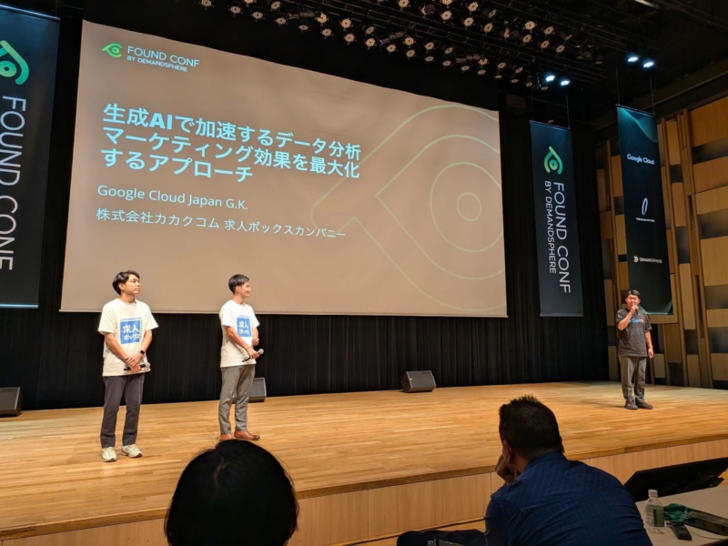 内山 達貴氏(Google Cloud Japan)、小島 塁氏(株式会社カカクコム)、冨永 英志氏(株式会社カカクコム)による、生成AIで加速するデータ分析:マーケティング効果を最大化するアプローチ