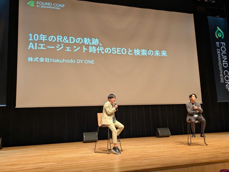 Hakuhodo DY ONEの柴山 大氏と登 章良氏による、10年のR&Dの軌跡、AIエージェント時代のSEOと検索の未来