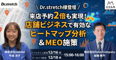 無料Webマーケティングセミナー【2025年】初心者向けも多数！- ミエルカSEO