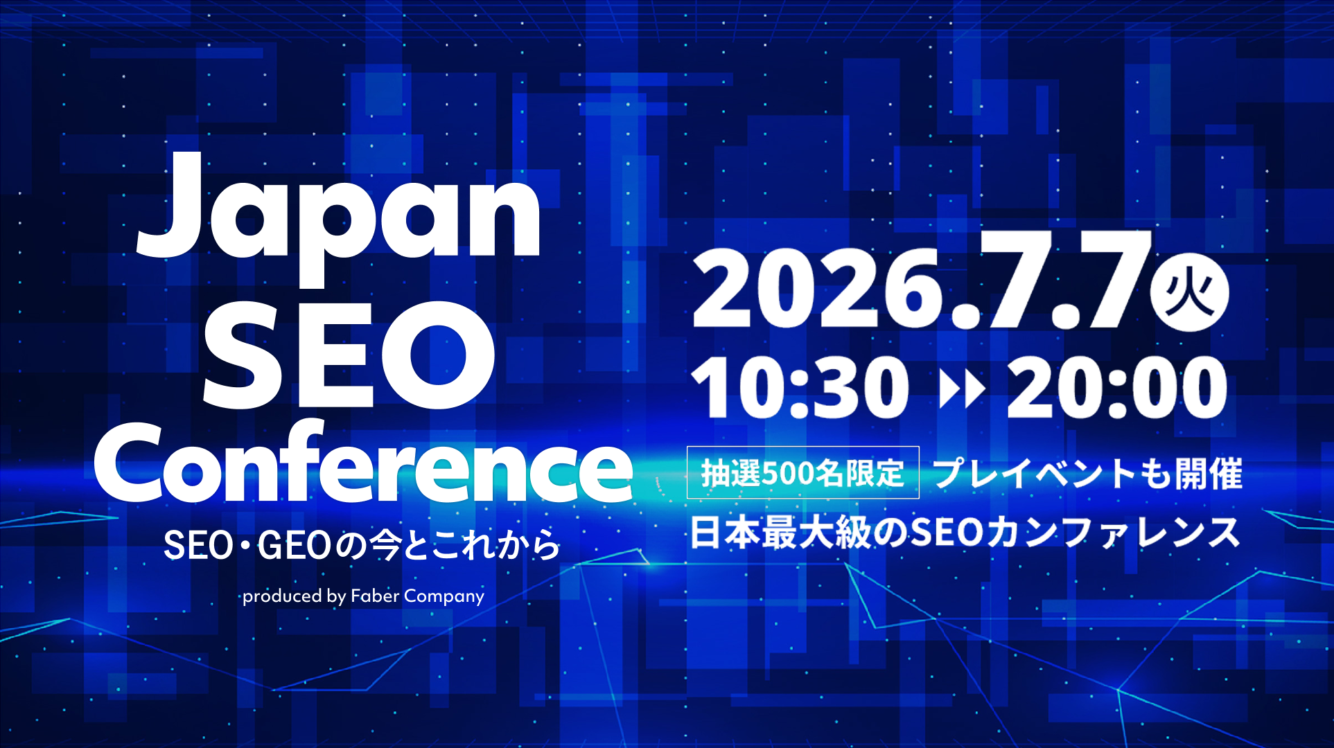 【2026年度FB企画＊Y様ページ】 Faber Company、日本発SEOイベント「Japan SEO Conference 2026」を7月